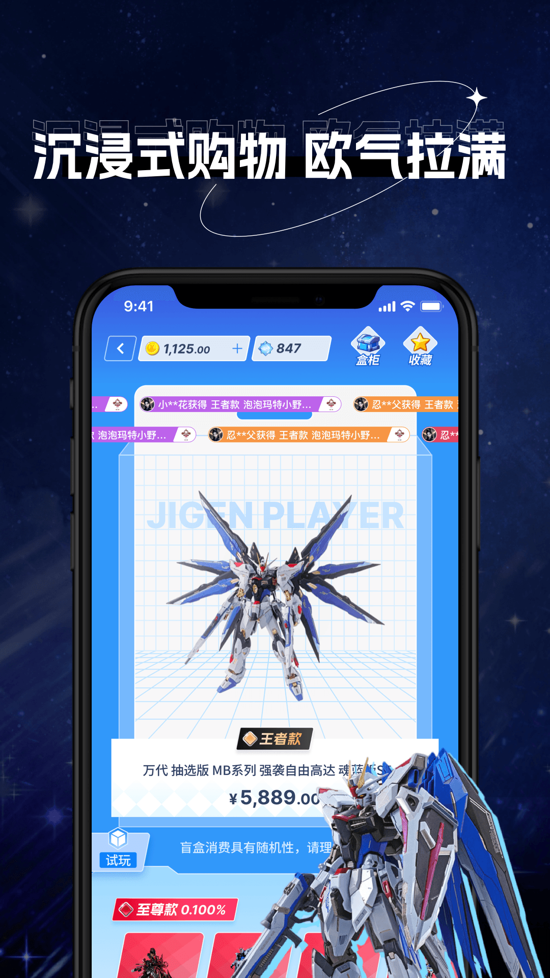 次元玩家app官方最新版