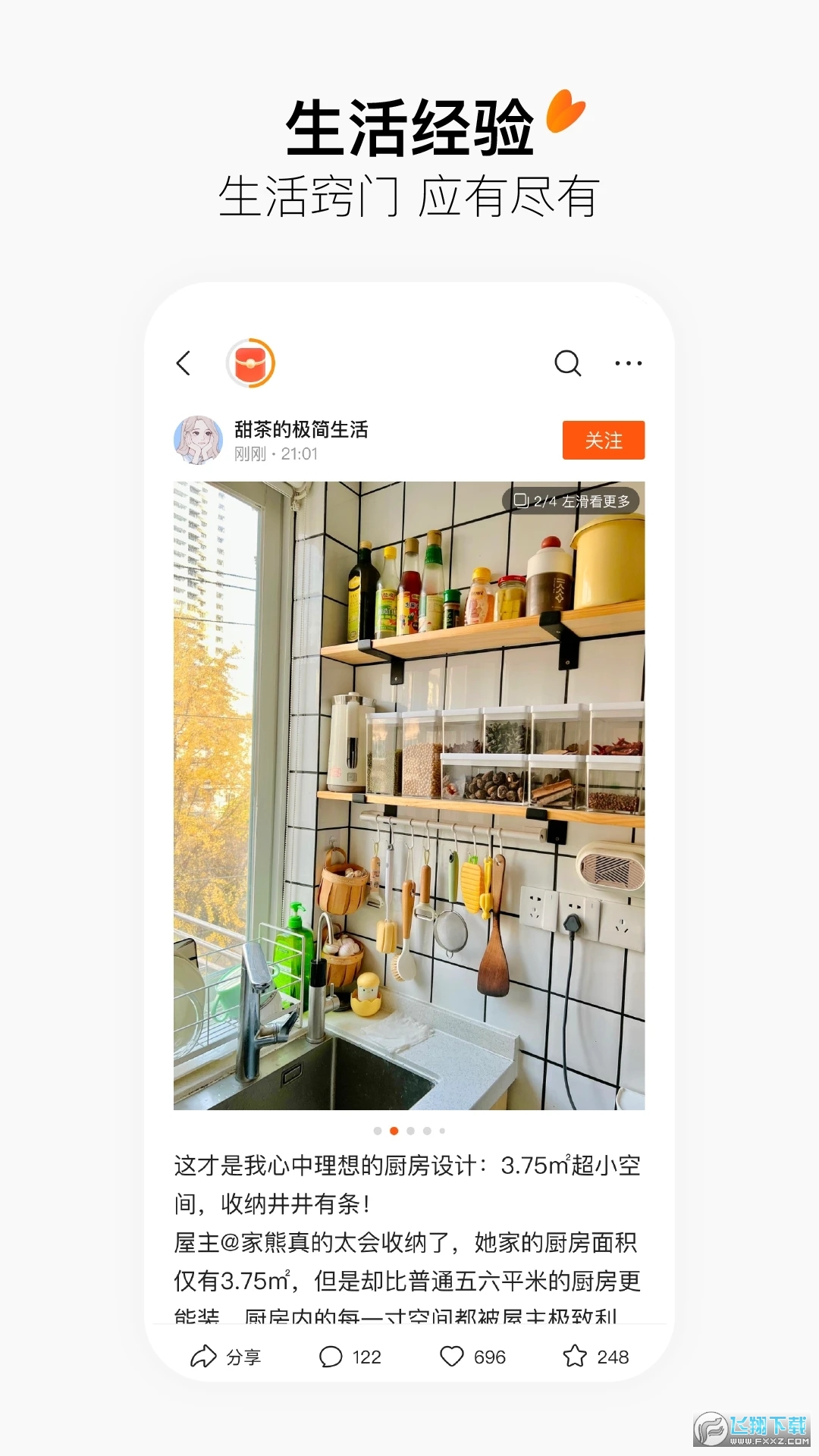 有柿红包版赚钱app