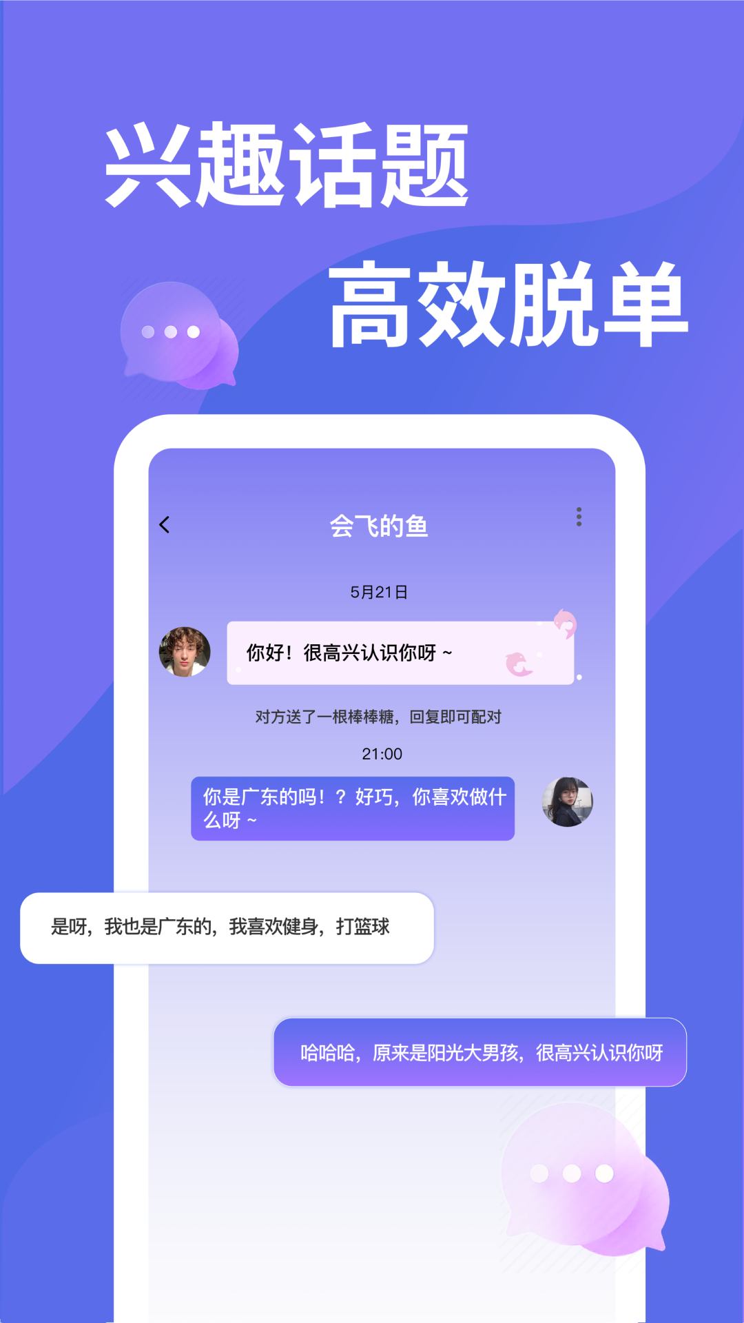 千寻之恋交友手机版