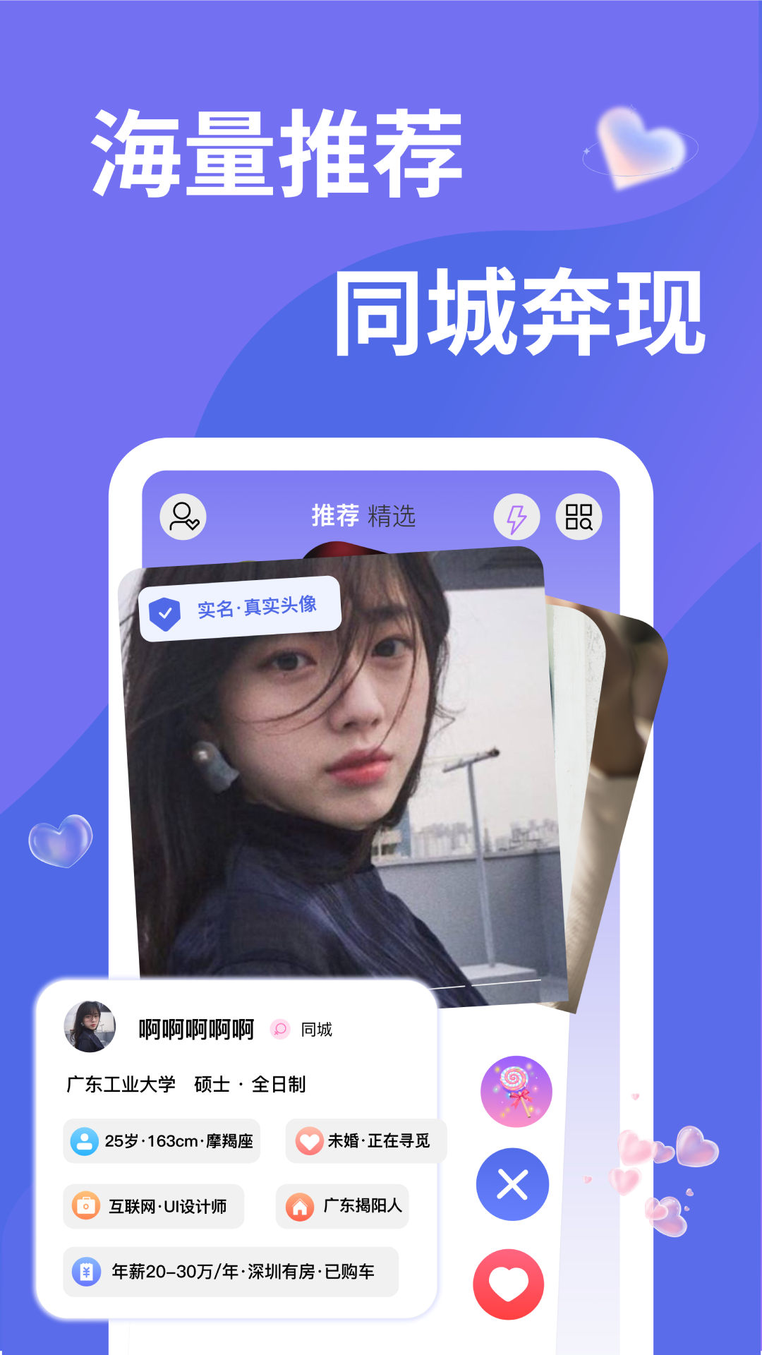 千寻之恋交友手机版