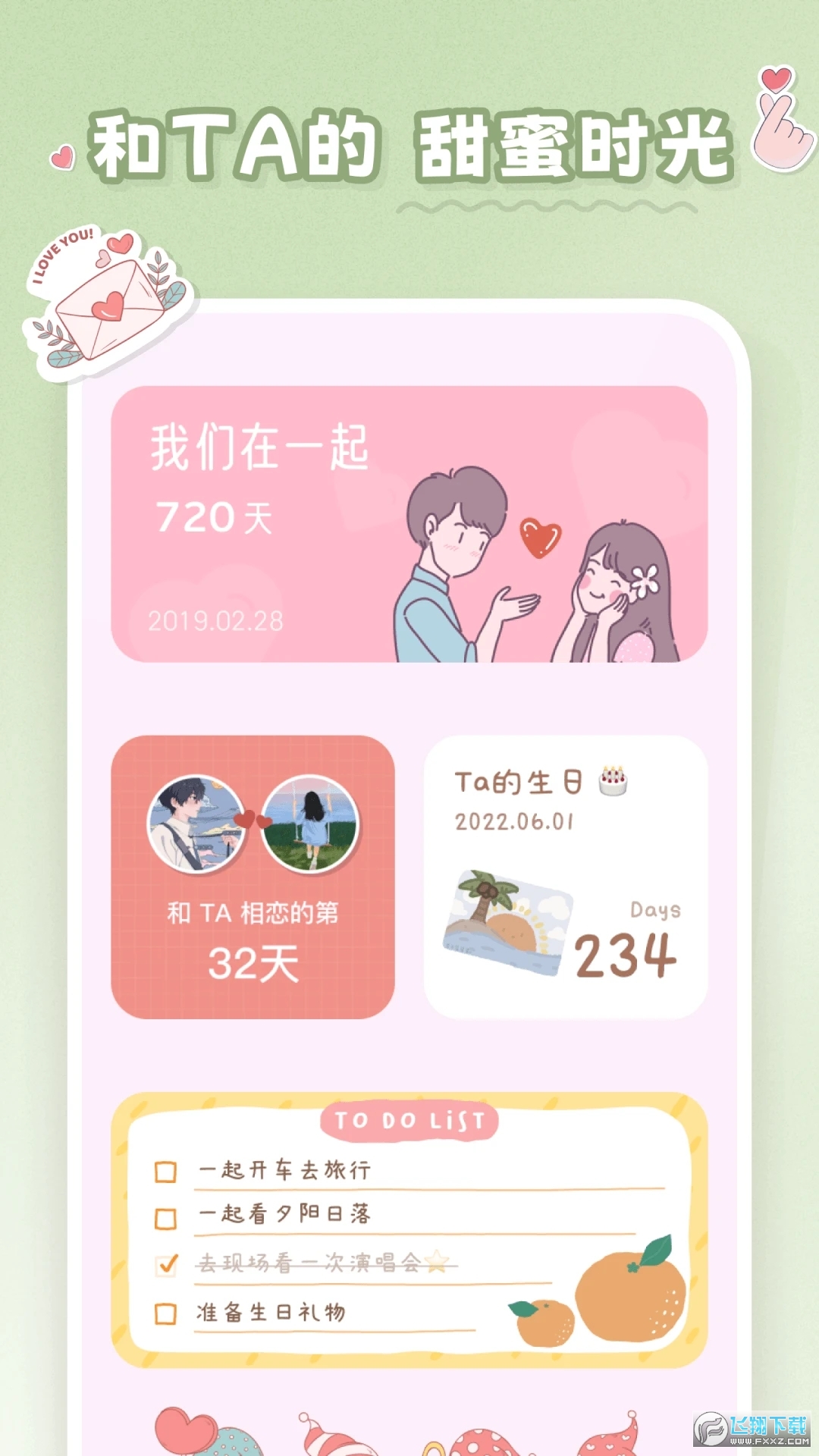 恋恋小组件软件官方免费版