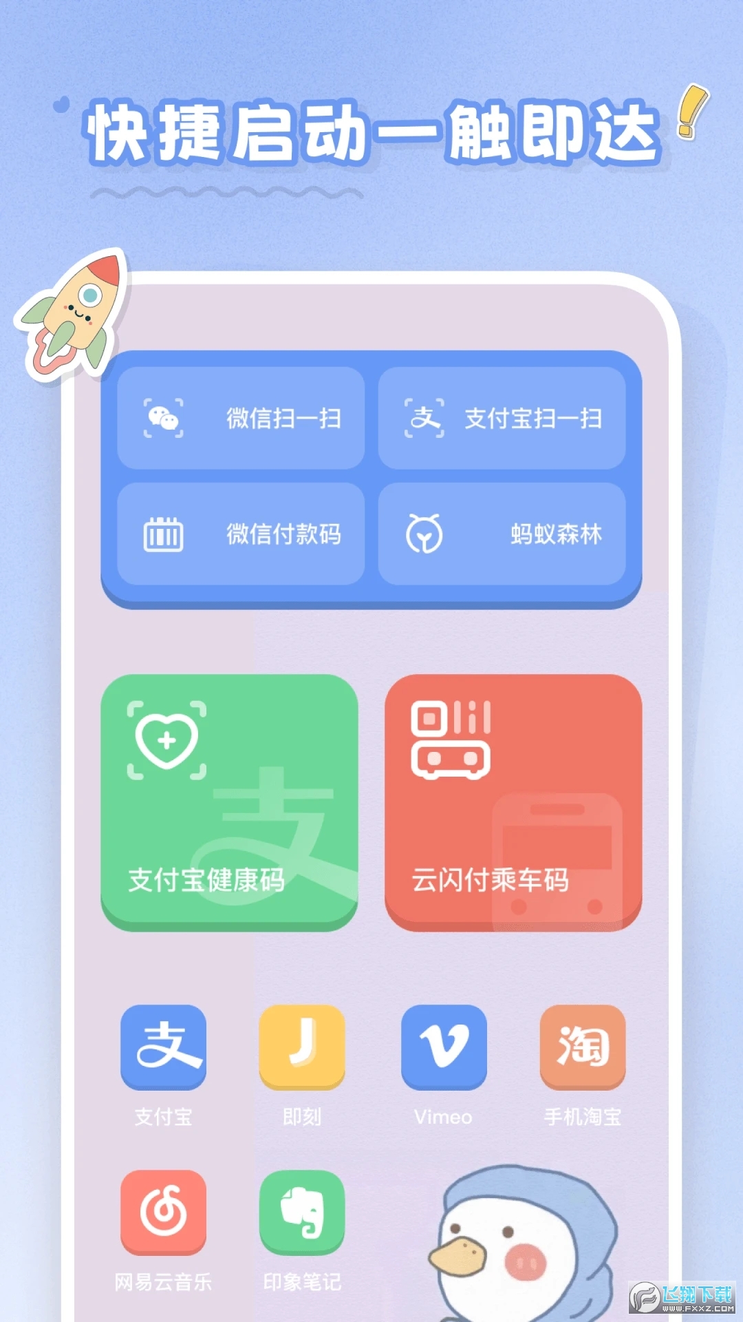 恋恋小组件软件官方免费版