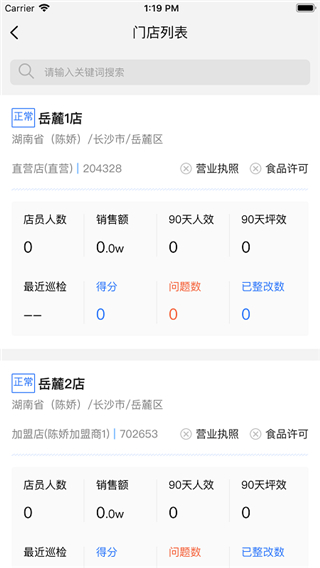 慧运营app2024官方正版