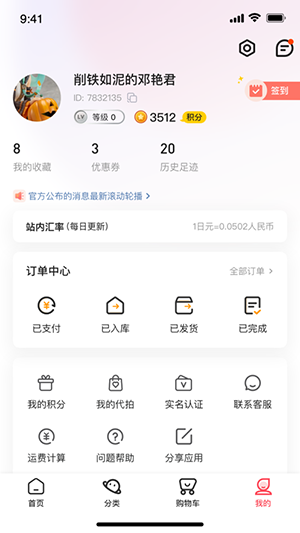 桃淘市集日淘app官方正版