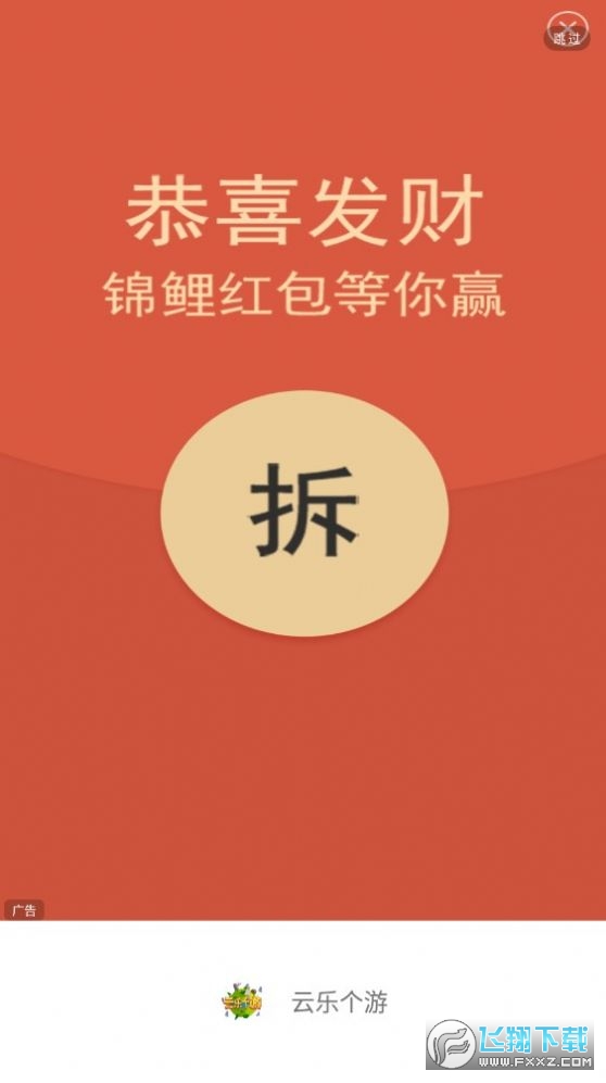 云乐个游官方手机版