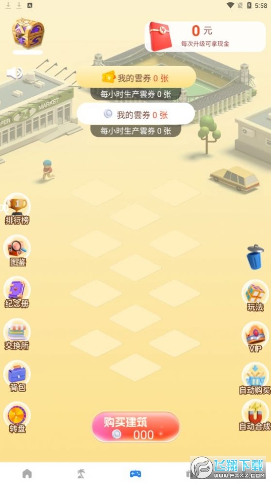 云乐个游官方手机版