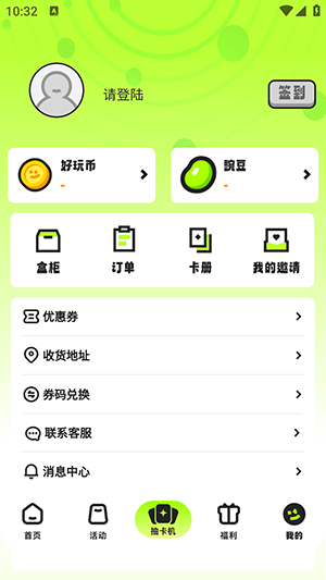 超好玩潮卡屋官方手机版