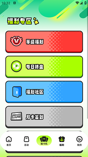 超好玩潮卡屋官方手机版