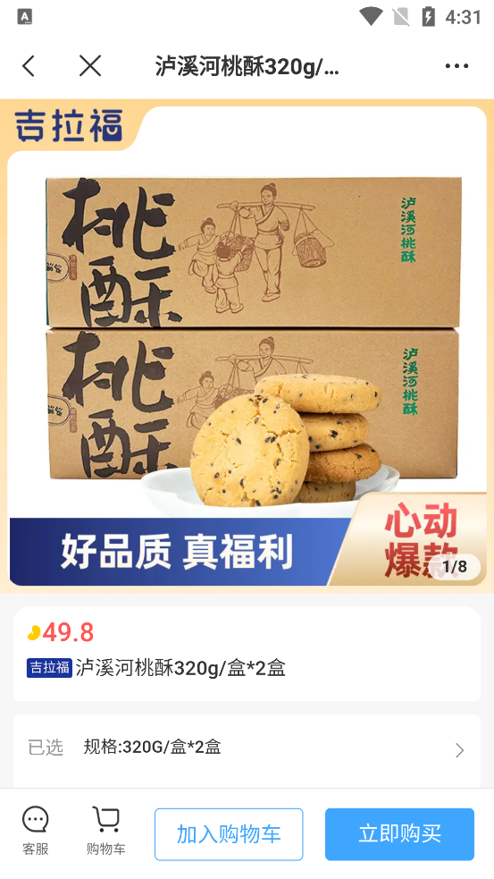 东方福利网官方app手机客户端