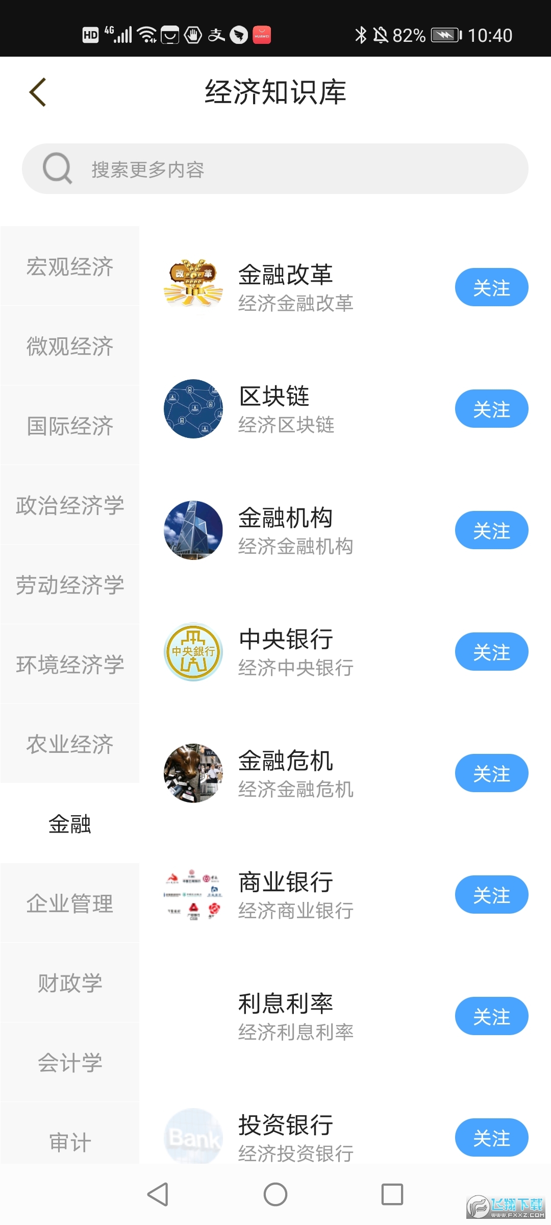 数字海口app官方版