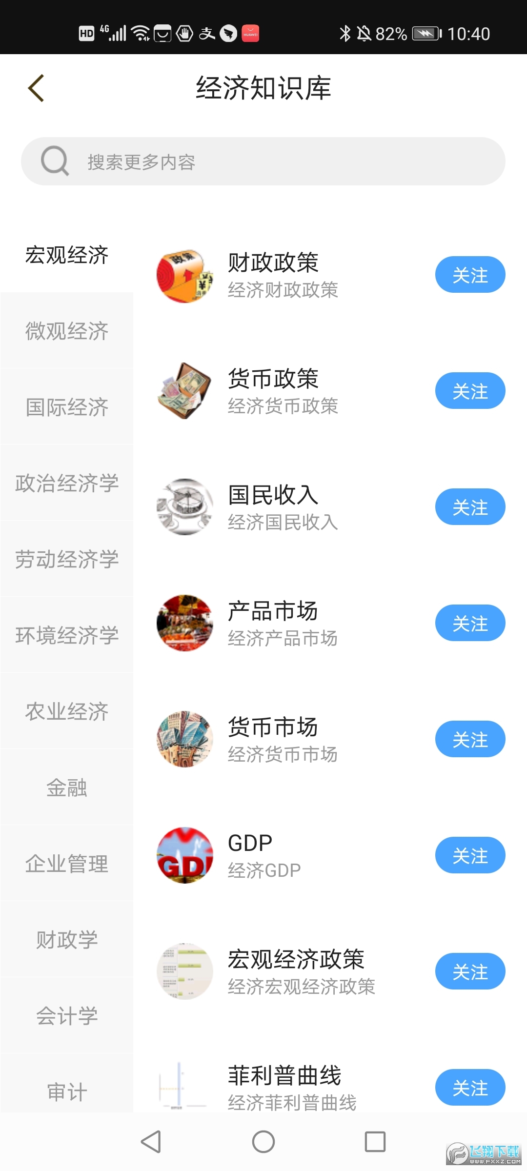 数字海口app官方版