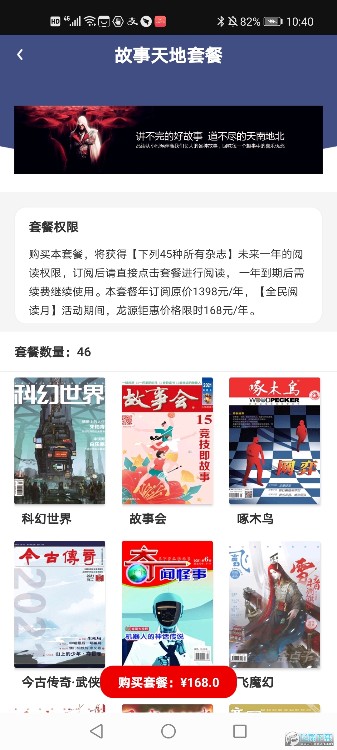 数字海口app官方版