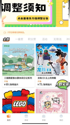 乐玩一番赏app官方版