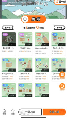 乐玩一番赏app官方版