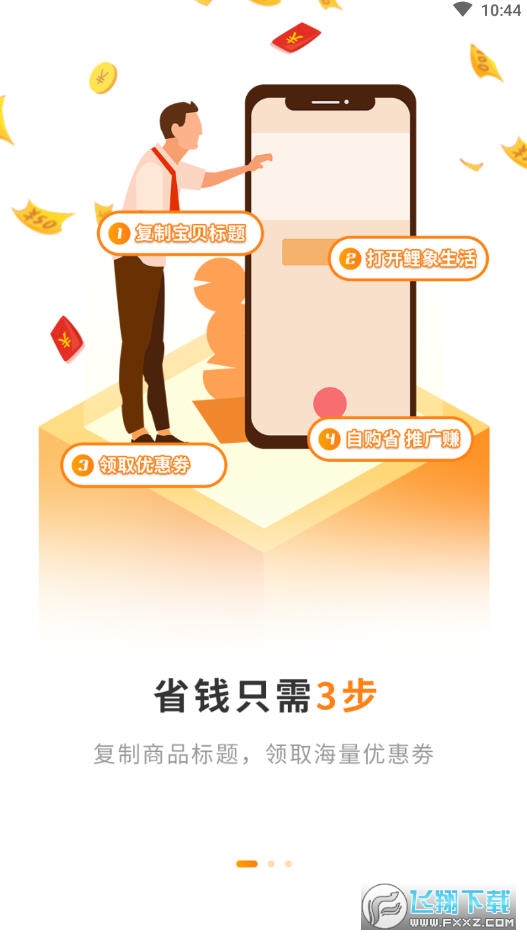 鲤象生活app