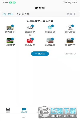 运动柯城app最新版