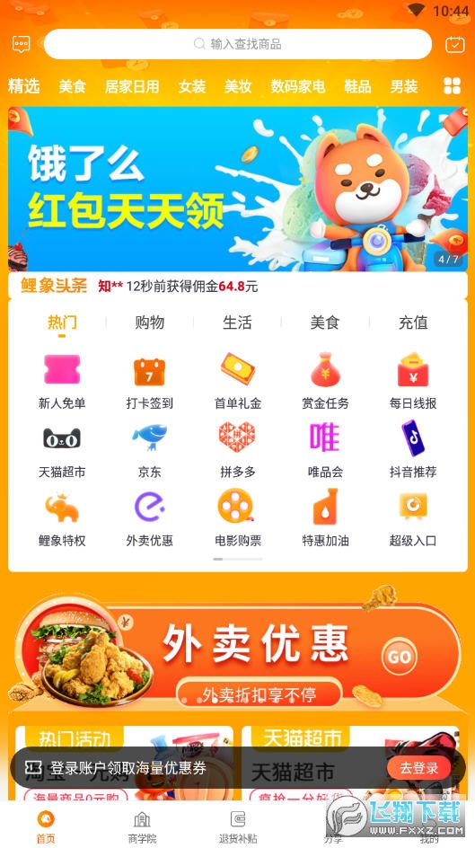 鲤象生活app