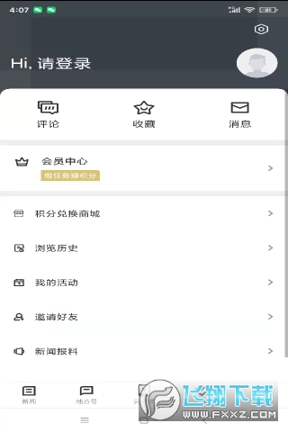 运动柯城app最新版