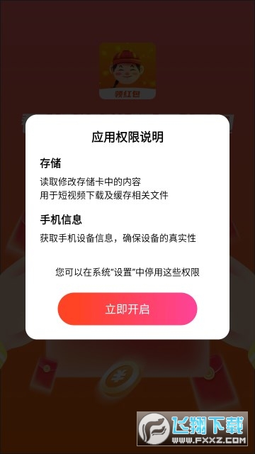 乐小黍短视频红包版app