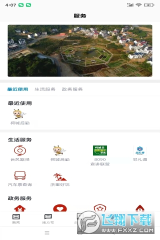 运动柯城app最新版