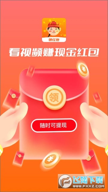 乐小黍短视频红包版app