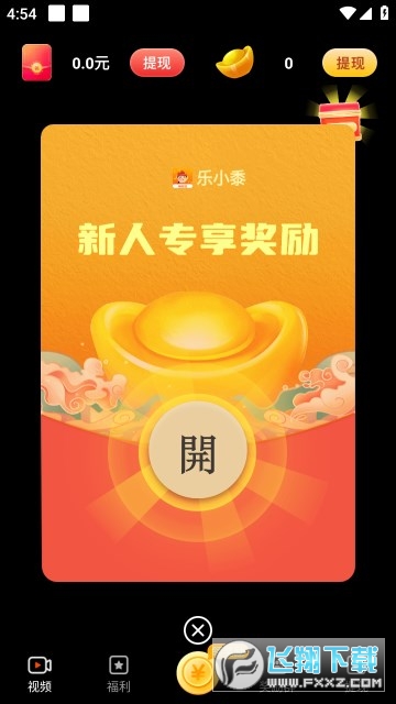 乐小黍短视频红包版app