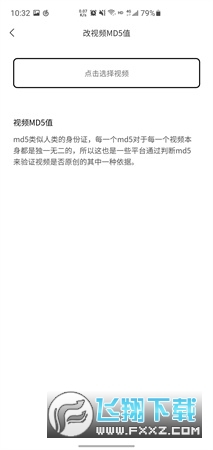 青禾去水印软件