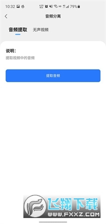 青禾去水印软件