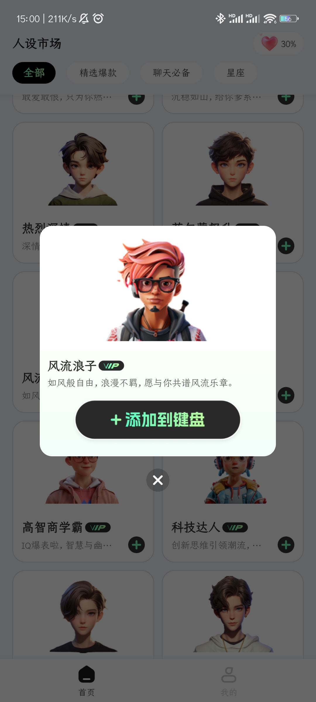 甜瓜输入法安卓官方版