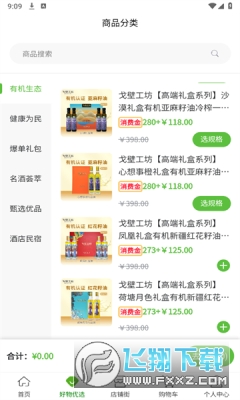 社巢生态app官方最新版