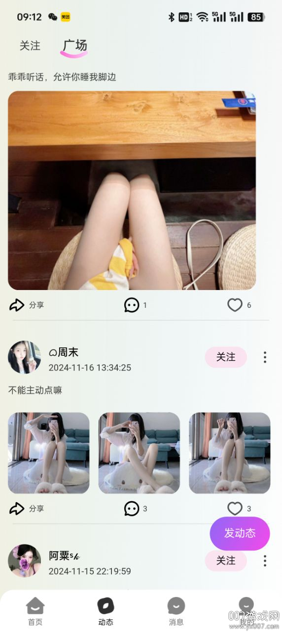 搭搭语音app安卓免费版