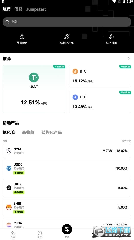 ice冰币挖矿下载app最新版