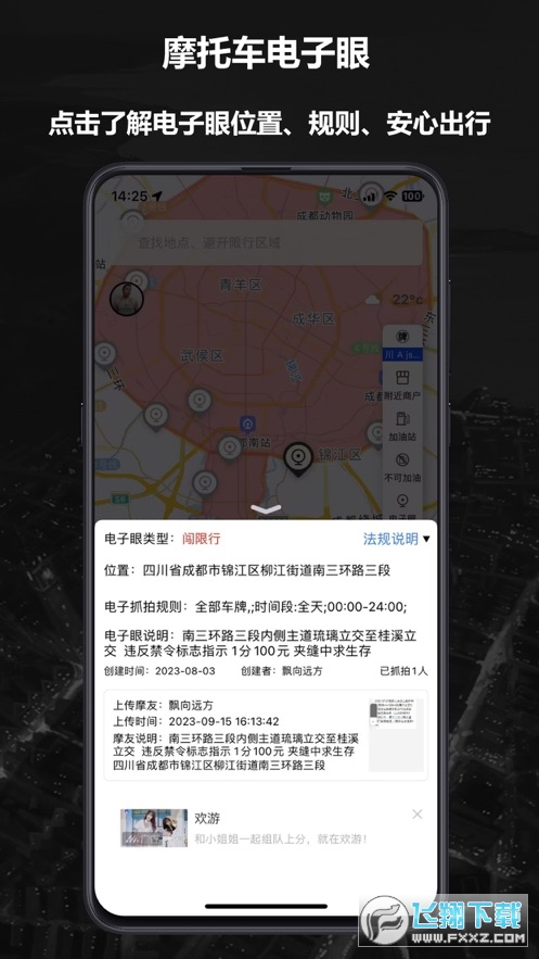 摩途导航安卓版