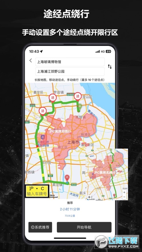 摩途导航安卓版