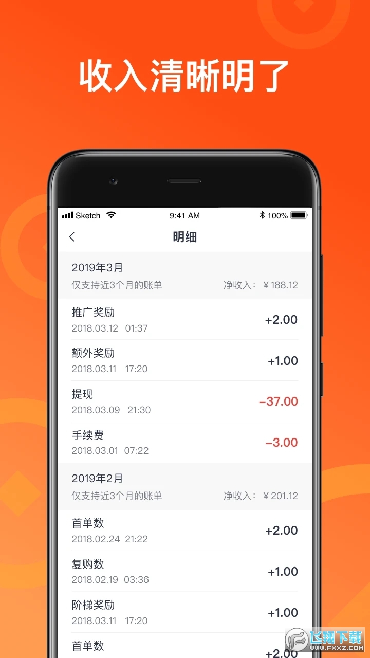 来来推赚钱提现版app