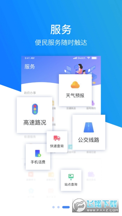 冀云大厂官方客户端