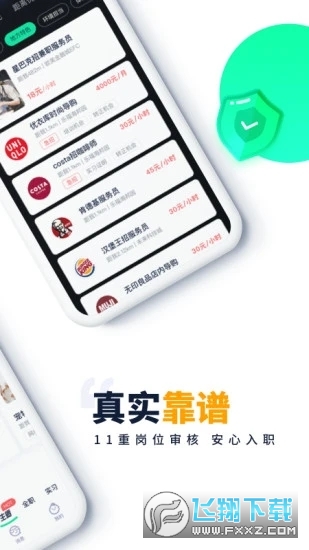 青团社兼职签到领红包