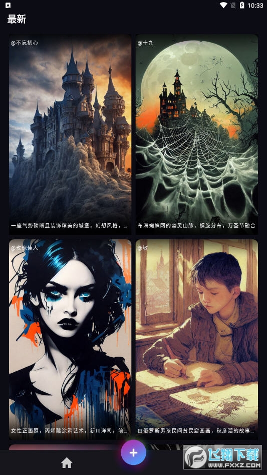 ai绘画绘图app最新版