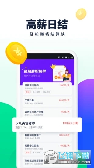 青团社兼职签到领红包