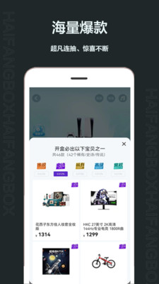 嗨放盲盒app官方最新版