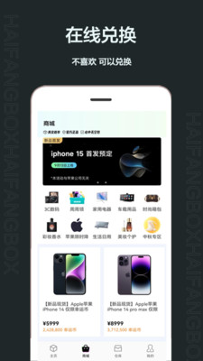 嗨放盲盒app官方最新版