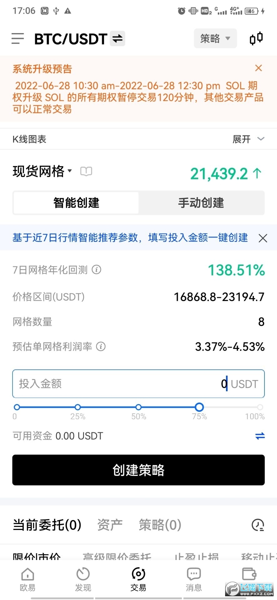 oy钱包手机官方版