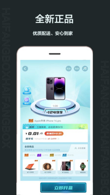 嗨放盲盒app官方最新版