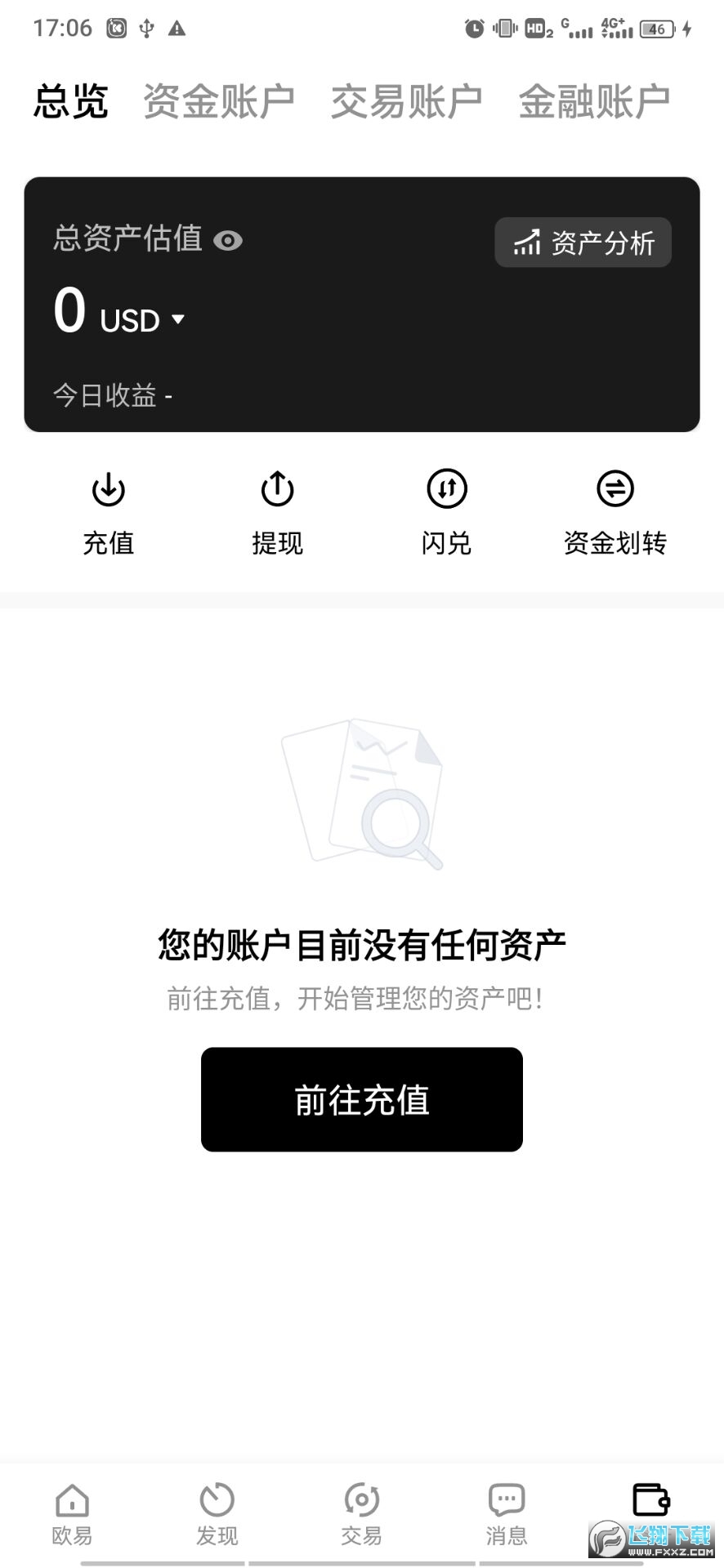 oy钱包手机官方版