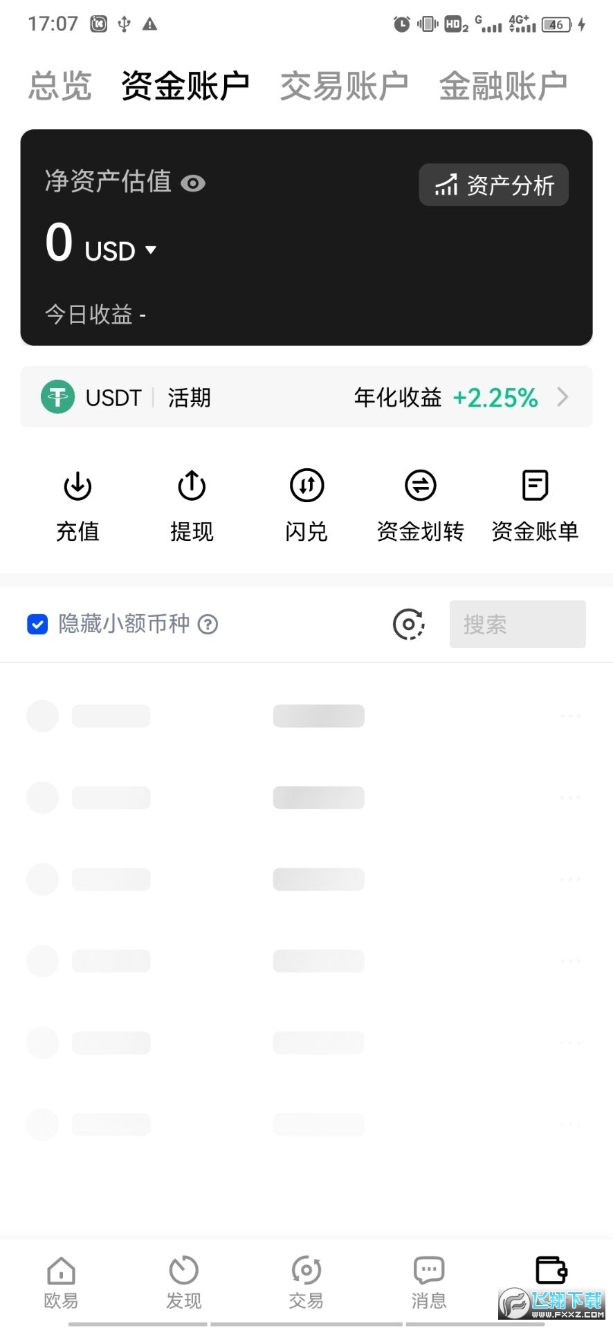 oy钱包手机官方版