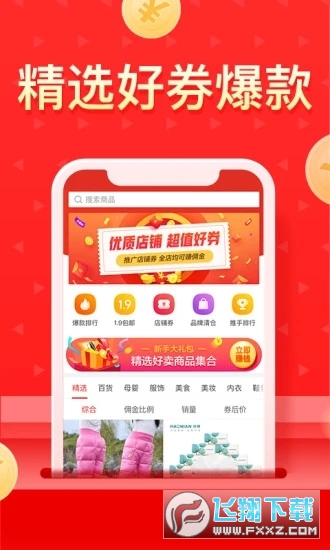 多多团长多多进宝官方app