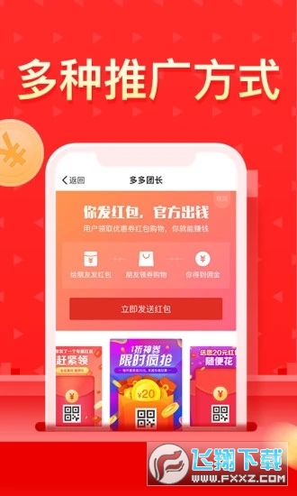 多多团长多多进宝官方app