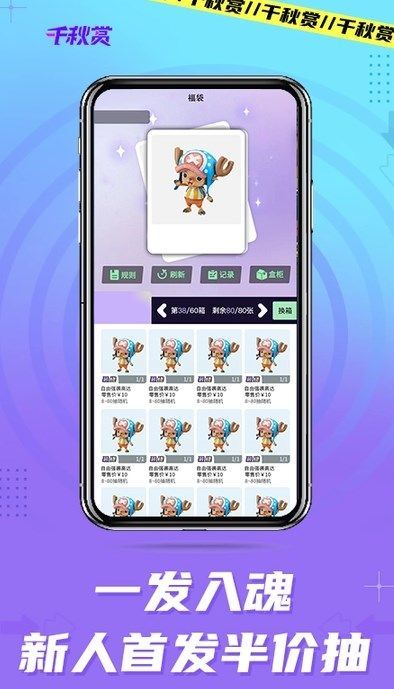 千秋赏app安卓最新版