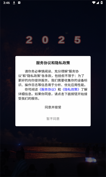 悦心空间社区app官方最新版