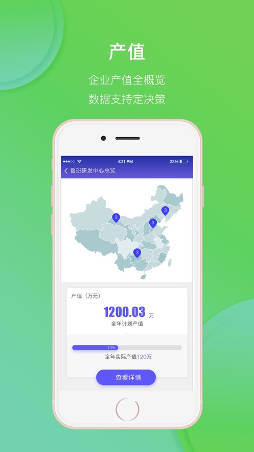 鲁班工场移动app官方客户端